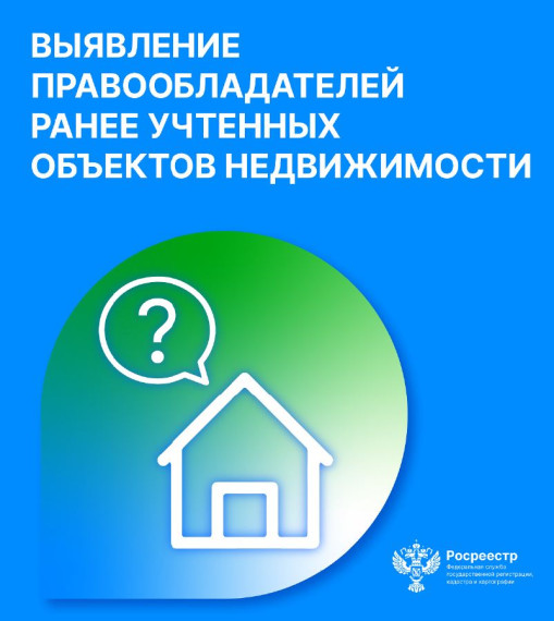Защитите свои права на недвижимость